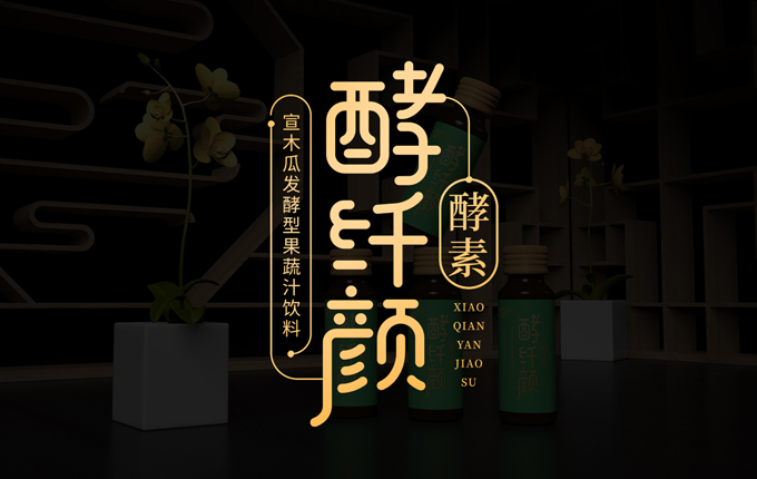 酵纖顏，為家人健康保駕護(hù)航